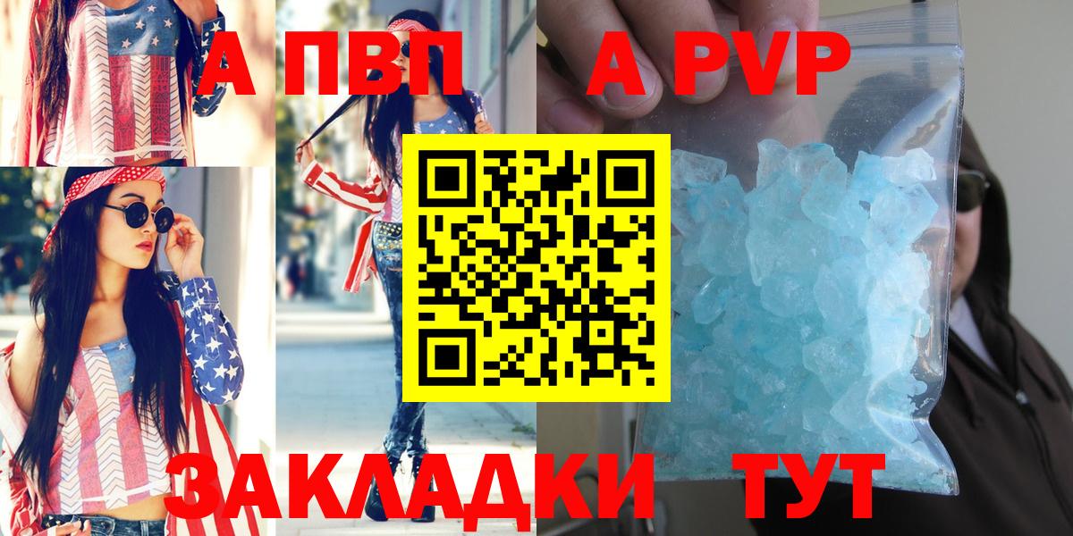 Alpha PVP мука Алатырь