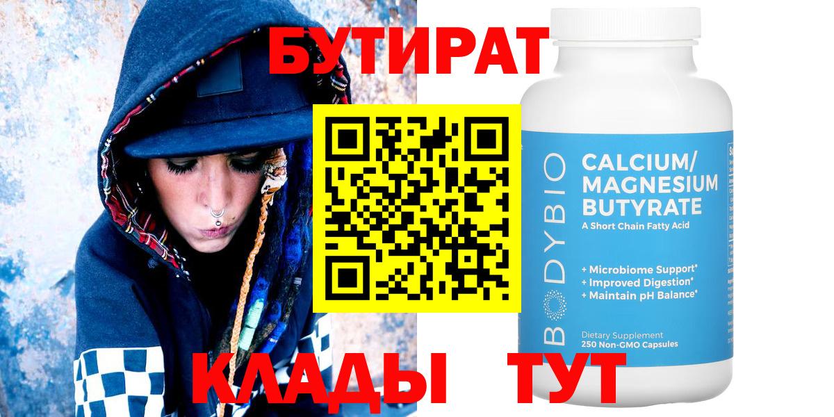 БУТИРАТ оксана  Вход с VPN  Алатырь 
