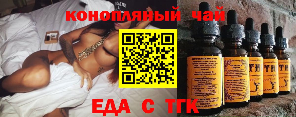 Печенье с ТГК марихуана Алатырь