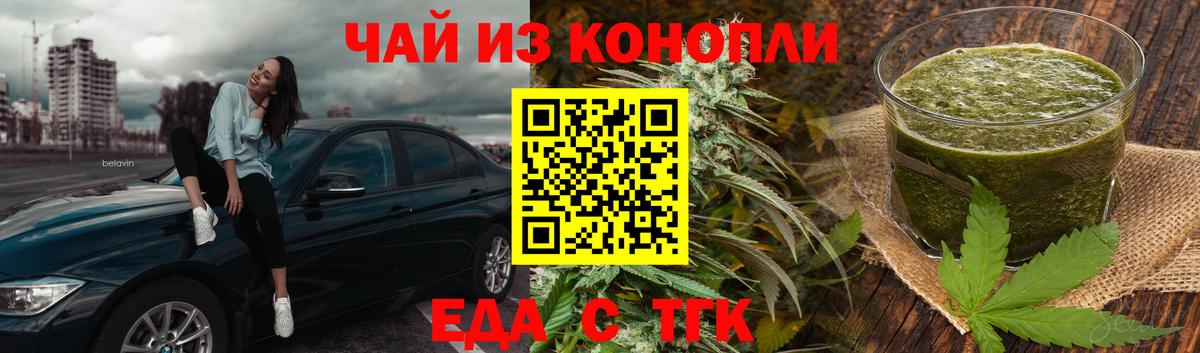 Печенье с ТГК марихуана  Вход с VPN  Алатырь 