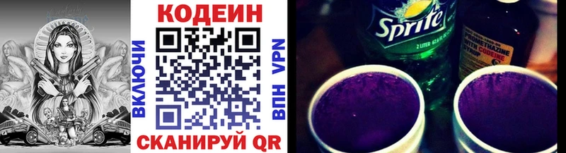 Codein Purple Drank  Алатырь 