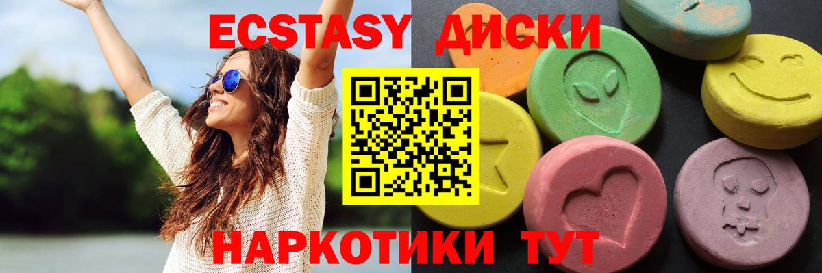 Экстази Дубай Алатырь