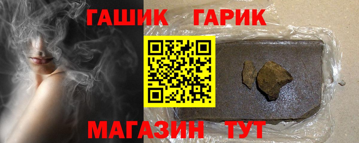 Алатырь  ГАШ  ГАШ VHQ  Вход с VPN  Гашиш убойный 