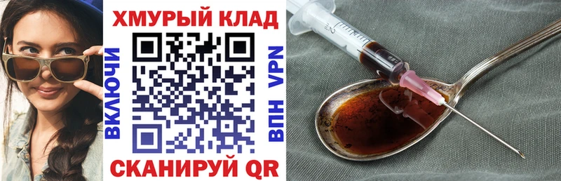 наркошоп  Алатырь  ГЕРОИН Heroin 