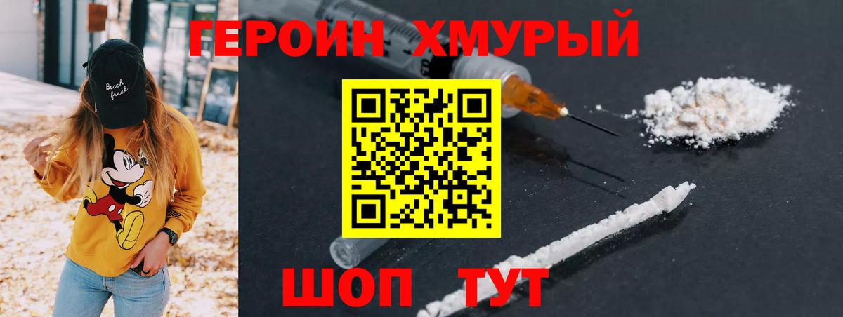 Героин гречка Алатырь