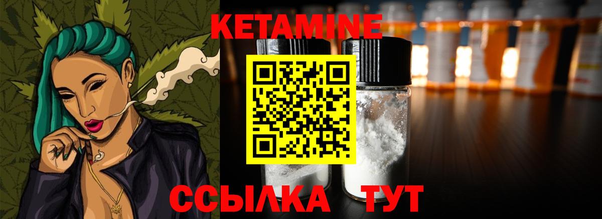 Алатырь  Кетамин ketamine  Вход с VPN 