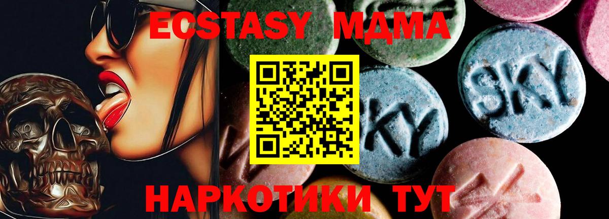 MDMA Molly  Вход с VPN  MDMA кристаллы  MDMA  Алатырь 