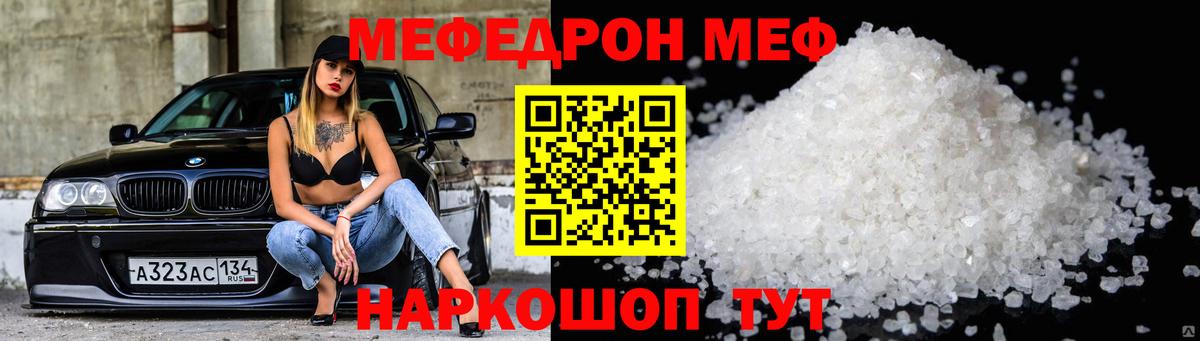 Меф  МЕФ  Алатырь  Вход с VPN  Мефедрон кристаллы 