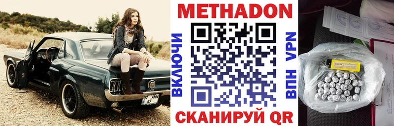 Метадон methadone  сколько стоит  Алатырь 
