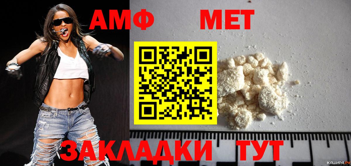 Первитин кристалл Алатырь