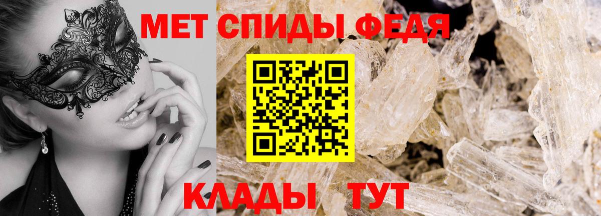 Алатырь  МЕТАМФЕТАМИН пудра  Вход с VPN 