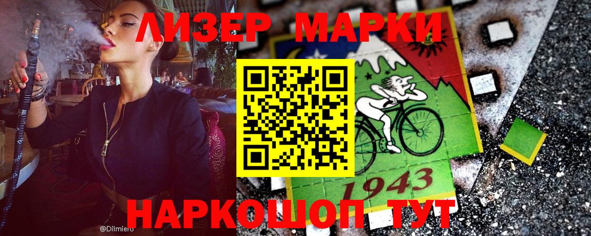 Марки NBOMe 1,5мг Алатырь