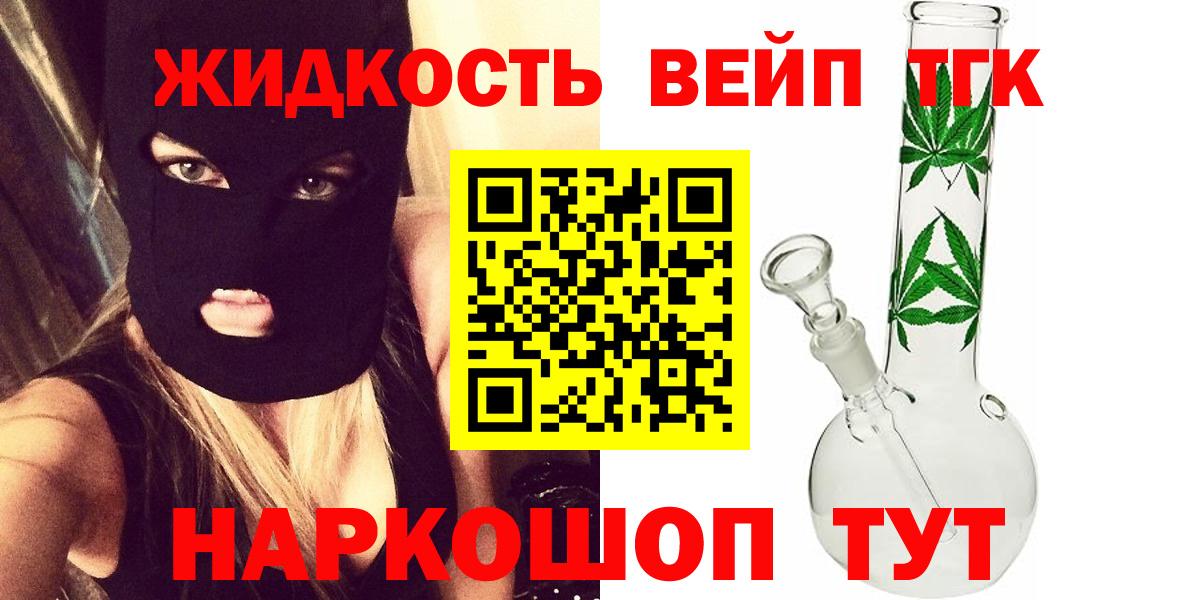ТГК гашишное масло Алатырь